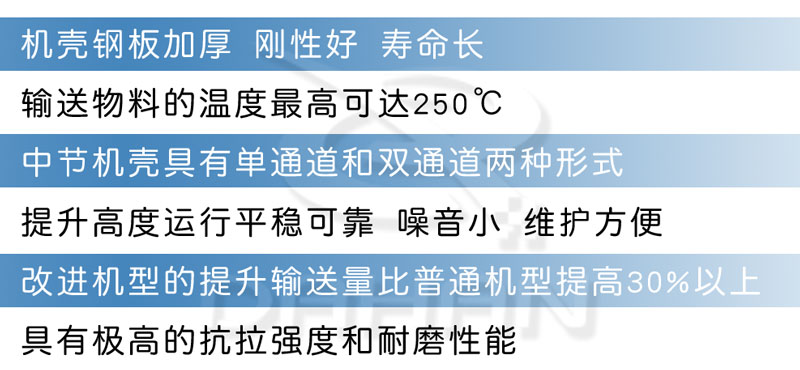 板鏈斗式提升機(jī)主要特點(diǎn)